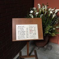 伊豆の旬 やんも 南青山店 - 