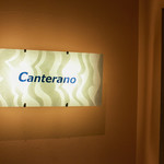 Canterano - 入口