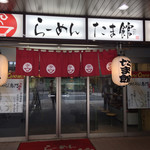 Tachikawa Mashimashi - 