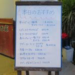 入り口のメニューボード