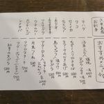 食菜鮮魚 たか家 - おすすめメニュー