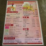 食菜鮮魚 たか家 - ドリンクメニュー