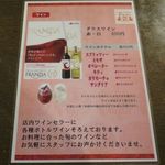 食菜鮮魚 たか家 - ワインメニュー