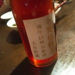ロウホウトイ - 紹興酒