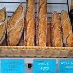 Boulangerie Bleu Ciel - 