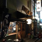 煙屋 - お店