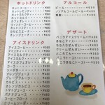 カフェレスト・ジャム - 