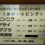 自家製麺 ラーメン ジライヤ - 