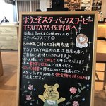 スターバックスコーヒー - 