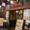東海飯店 浜松町駅ビル店