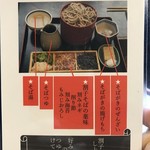 中国山地蕎麦工房 ふなつ - 