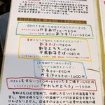 中国山地蕎麦工房 ふなつ - メニュー