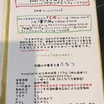 中国山地蕎麦工房 ふなつ - メニュー