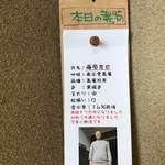 中国山地蕎麦工房 ふなつ - 