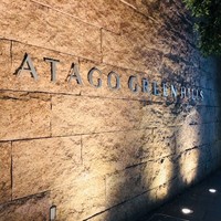 XEX ATAGO GREEN HILLS / Salvatore Cuomo Bros. - ATAGO GREEN HILLS