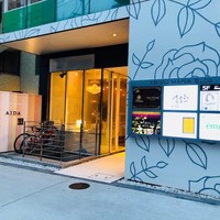 喜鈴 別邸 - EBISU HANA BLDG 4F