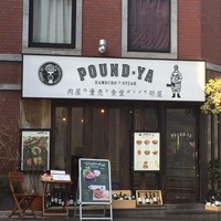 听屋 六本木 - 