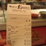 ソロ ピッツァ ナポレターナ ダ ジェンナーロ - 