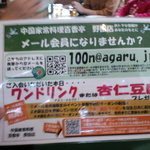 会員サービスもやっているようです。