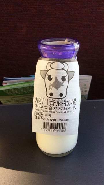 斎藤牧場 - 旭川（その他）の写真