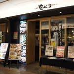 Yakitori Aburiyaki Odori - 