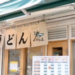 おにやんま - サクッと食べるにはかなり良いよね