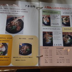 つづみ - 品書き