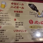 おきらく食堂 飯田橋店 - 夜メニュー