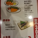 おきらく食堂 飯田橋店 - 夜メニュー