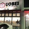 魚べい  東久留米店