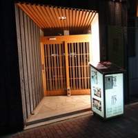 羅豚 はなれ - 羅豚