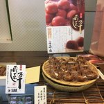 伊豆一の蔵 - 