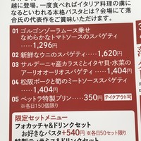 ラ・ベットラ・ダ・オチアイ ナゴヤ - 