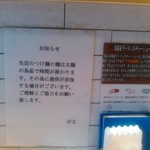 麺屋一燈 - カウンター張り紙