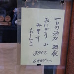 おにぎりのまるしま - 