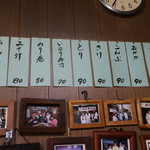 おにぎりのまるしま - 