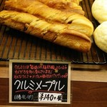 ブーランジェリー マッサ - 