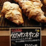 ブーランジェリー マッサ - 