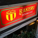 RAKERU - ラケル宮益坂店