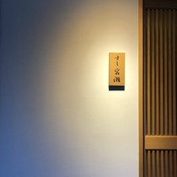 すし岩瀬 - 