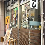 新橋　岡むら屋 - 