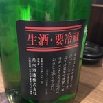 日本酒原価酒蔵 - 