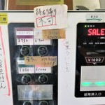 ラーメン二郎 - 券売機