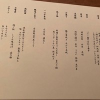 六雁 - 