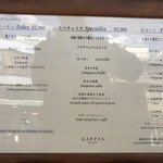 リストランテ カッパス - 