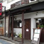 Shikuramen - 