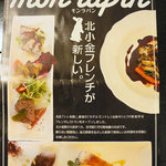 モン・ラパン - パンフレット