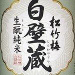 白壁藏 (兵库县kimoto纯米)