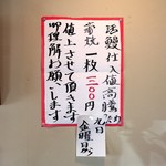 鳥峰うなぎ店 - な、なんと大幅値上げのお知らせが