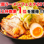 Oreno Ramen Kouta - 